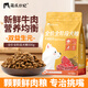 Mengzhao Diary Dog Food Full Price Full Stage Beef Formula Dog Food Intestinal Care Aids Digestion 500g/bag 10 bags Nutritionally balanced 500g/bag
