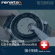 Renada suitable button electronic LS/GS3382/3702/3529/3532/3612/3502/3886/3772S/DD Watch model GS31060B.D.B.B (battery 2