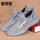 Fushunyuan Sommer alter Peking-Stoffschuhe Herren-Mesh Schuhe fliegen fliegendem Mesh atmungsaktiv