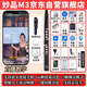 妙品M3电吹管乐器专业款国产电子管初学中老年电萨克斯电笛子黑色标配