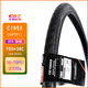正新轮胎正新700C*23C 25C 28C 32C 35C38C40C 41C公路自行车外胎单车防刺 C1720/700*32C 防刺