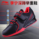 Li Ning (LI-NING) weightlifting shoes, squat shoes, comprehensive training competitive competition, men's and women's squat shoes, deadlift professional training shoes LJZP155-1 black red 40
