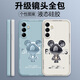 Pinto eignet sich für Samsung S24 Mobiltelefon Fall S24+ Liquid Silicon Protective Case S24ultra New Cartoon Creative Männer und Frauen Paare ultra-dünn