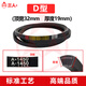 三角带D型皮带D3658D3700D3750D3800D3810D3850D3861D3886 全面升级聚酯钢化丝 更耐用