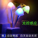 Socket lamp, linear light-controlled night light, lotus leaf mushroom lamp, light-controlled sensor lamp, dreamy color-changing mushroom lamp, LED energy-saving night light customization, 1 light-controlled lotus leaf lamp (color-changing)