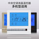 Tianshili central air conditioning LCD thermostat switch water-cooled fan coil line intelligent remote control three-speed switch control panel 111 white