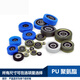 
XMSJUMBB Bearing Pull-up Glue 683 684 626 608 696 Roller PU Polyurethane Glue Wheel Crushing Guide PU6*19*5 Transparent 2