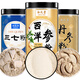 弘礼堂 云南文山三七粉250克+西洋参粉200克+丹参粉250克滋补三宝送礼品