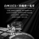 Hakushu 1973 Whisky de malta individual japonesa 700ml 43 grados Botella desnuda Vino importado