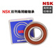 NSK bearing 5300 5301 5302 5303 5304 5305 5306 5307 5308 5310 ZZCM size 50*110*44.4