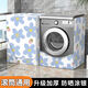 Drum washing machine cover waterproof cover Little Swan Midea Panasonic dustproof cover universal S code 4 GTXYZ1048 L code - upgraded and enhanced model - waterproof