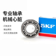 Roulement de moteur à grande vitesse SKF 6207 6208 6209 6210 6211 6212 62132rs Suède 6209-2rs