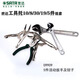 世达工具托组套系列扳手公制英制开口梅花套筒套装 0990109015 99 990 9905工具托组套-10件全抛光双梅 43