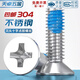 Tianzhuo Hardware M1M2M3M4M5-M12 dispensing 304 stainless steel flat head cross screw blue glue anti-loosening countersunk head anti-removal screw M4*30 10 pieces