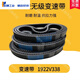 Woodworking four-sided planer belt, variable speed belt, speed regulating belt, synchronous belt, synchronous belt, toothed belt, others 1922V484