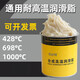 优必特耐高温黄油润滑脂600度1000高速机械润滑油轴承齿轮车用通用油脂 浅黄色 滴点698度(800克)