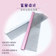 DELIGHT Pet Comb Cat and Dog Comb Ragdoll Cat Knotting Comb Teddy Bichon Dog Combing Artifact Pulling Comb H337-1 Aluminum Handle Comb 19cm-Pink