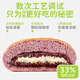 Pastoral Whole Wheat Bread Red Beans Macao Purple Rice Cheese Sandwich European Bread Reduce Alkaline Water Breakfast Meal Replacement Snacks 675g
