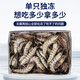 Mr. Fishman's domestically produced live frozen black tiger shrimp, net weight 1.8 Jin, equal to 0.5 kg, 36-45 pieces, salt-frozen single-frozen fresh shrimp, barbecue prawns