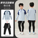 El traje de entrenamiento de bádminton de manga larga de otoño e invierno de otoño para niños para niños y pantalones para niños y chicas calientes, secuestrables traje deportivo transpirable 9793 gris azul + 9981 pantalones falsos de dos piezas 30 tamaños (155-160cm 80-90Jin [Jin iguala 0.5 kg])))