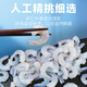 Fishing Travel Notes Fresh Frozen Jade Raw Shrimps Net weight 1.7Jin Jin is equal to 0.5kg 180-240 fresh green shrimps peeled alive