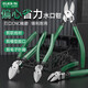 LAOA old A water mouth pliers labor-saving oblique nose diagonal nose pliers plastic model shearing pliers 6 inches LA321806