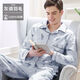 Reine Baumwollsommer-Pyjama für Männer im Frühjahr und Herbst, langärmelte dünne, lose große Jugendhaus-Kleidung, Strickjacke Set 826 L (geeignet für 100-140 Jin [Jin ist 0,5 kg])