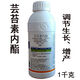 28 epibrassinolide plant growth regulator to alleviate phytotoxicity foliar fertilizer 1000 ml 1 bottle