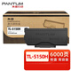 奔图（PANTUM）TL-5150H 激光碳粉盒(适用于BP5155DN/ BP5150DN/ BM5155ADN/ BM5150ADN打印机)  企业业务