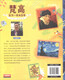 Monet van Gogh Children's Aesthetics E illumination Picture Book (Ensemble à couverture rigide 2 volumes au total) 13785 ** 5 Wang Songhui, Zong Yongshan Beijing United Publishing Company
