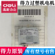 XMSJ得力过塑机电机3892 3891 3894 3893 38993898主板发热条原装配件 3892发热条一根