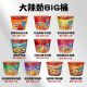 
Baixiang instant noodles bucket in stock, large bucket noodles whole box wholesale, big spicy and multi-flavor instant noodles whole box BIG soup delicious 2 classic 6big buckets 2 refined stew 2 12 buckets 1342g