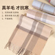 
MITHAOL KUSC100% Australian wool scarf for women 2025 autumn and winter new scarf birthday Valentine's Day gift for girlfriend and wife Camel gauze [high-end gift box] All size