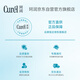 珂润（Curel）保湿洗发液(补充装)360ml 润养秀发 敏感肌适用 男女通用