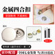 Suican concealed button metal down jacket button press-type four-button mother-in-law snap button seam-free nail button coat button sweater button No. 1 15mm silver four-button 6 pairs free tools