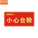 Zhonghuan Li'an Safety Exit Exit Sticker Знак