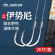 Kawazawa Iseni fish hook line double hook finished product tied and hung anti-winding hook set wild fishing lake library big silver carp and bighead carp hook hook 7# line 2.5# + hook 8# line 3.0# 20 pairs combination package