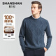 SHANSHAN Shanshan Pure Wool Sweater Men's Winter Sheep Wool Thickened Warm Men's Young and Middle-aged Sweater Blue L (175) /175