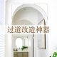 奉希拱形门石膏梁托成品拱门造型法式半圆弧门洞阳台改造弧形垭口拱角 LT5009L-厚18.2*宽度36.5*高37. 0mm