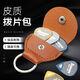 Jiaoyun Leder Gitarren -Pick -Tasche Folk Ballon Bäckerei Gitarre Picks Set Box Ukulele Shrapnel Keychain Paddel Clip Schwarz