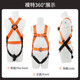 Luokeyan five-point safety belt, high-altitude working safety rope, full-body anti-fall national standard, separate safety belt, Beijing and warehouse flash delivery