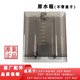 Convient pour le réservoir d'eau du purificateur d'eau de Biyunquan accessoires d'origine N5 / N7 / N9 / G3 / G5 / G7 / R306 / 302E / 701 R702PLUS / R702L Tanque d'eau brute (capacité 7000 millimètres