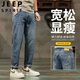 吉普（JEEP）复古牛仔裤男士春夏季2025新款宽松直筒潮牌弹力休闲哈伦裤子男款 湖蓝色 28
