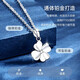 China Gold (CHINA GOLD) Diamond Platinum Necklace for Women 2025 New Four-leaf Clover Platinum Pendant Birthday Gift for Girlfriend Wedding Anniversary Four-leaf Clover Diamond Platinum Pendant + Platinum Flash O Chain