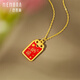 Shipulin 18K gold pendant to attract wealth and good luck, new Chinese style K gold pendant for women, yellow 18K gold