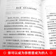 【京东仓直发-送货上门】全4册****神奇的24堂课正版墨菲定律人生的智慧1391**23