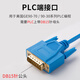 
Aimoxun is suitable for American GE-70-90-30 series PLC programming cable data cable download communication cable IC690USB901 [isolation type] Optoelectronic isolation + gold-plated connector + online monitoring 3M