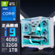 Красочный ядро ​​i9 Высококачественный настольный компьютер I9 13600KF/RTX3060/RTX3080TI Независимый дисплей AI Design Game Design Game Game Packen