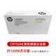 惠普（HP）原装惠普hp C9730A硒鼓 645A黑彩色HP LJ5550 5500打印机碳粉盒 C9732A黄色硒鼓企业包 12000页