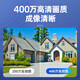 海康威视（HIKVISION）皓视通摄像头套装监控家用室外高清6路400万监控器商用户外全彩夜视手机远程带4T硬盘IPC24V2-LA